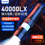 飞利浦手电筒强光流明超长续航充电野外生存户外露营灯手电100000穿天炮 5158/10000毫安电池/露营灯+手链