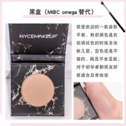 NyceMakeup修容盘NYCE黑盒粉饼立体鼻侧影发际线哑光提亮阴影裸妆营自店舰旗 黑盒 omega 鼻影平替  送细刷