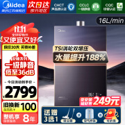 美的（Midea）燃气热水器16升 安睡M9天然气热水器 一级静音2.0 低噪 增容水伺服 变频 恒温密闭稳燃舱 以旧换新 16L TIS涡轮双增压 JSQ30-M9 Max