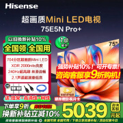 海信电视75E5N Pro+ 75英寸 ULED704分区Mini LED 288Hz高刷 4k超薄大屏巨幕智慧屏 以旧换新家电补贴 75英寸