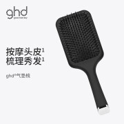 ghd气垫梳按摩头皮蓬松气囊梳子美发梳 黑色 