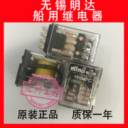 君魄明达船用继电器富士继电器HH52PCHH53PCHH54PC 8W HH52PCDC12V