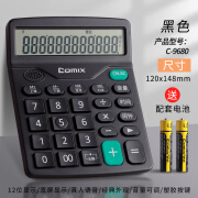 财务会计用计算器太阳能双电源办公商务型大屏幕大按键记算器多功能金属面板12位计算机专用1232M 带语音/【语音款】C-9680/送电池