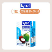 佳乐（kara）椰浆400ml印尼进口经典椰子椰奶椰汁西米露奶茶甜品沙拉烘焙 佳乐椰浆400ml*1盒