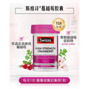 Swisse 高浓度蔓越莓胶囊25000mg30粒*1瓶天然蔓越莓精华 A型原花  海外进口