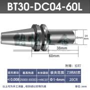 CLCEY一品后拉式刀柄DC高精BT40后拉刀柄BT50DC06DC08DC12DC04刀柄BT30 高精度BT30-DC04-60L +拉钉