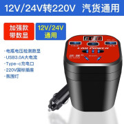 武晟车载杯型逆变器通用万能型12V24V转220V转换器轿车货车插座充电器 数显快充/12v24v通用Type-c杯型