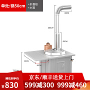 土灶旺【送货上门】农村柴火灶不锈钢柴火灶加厚不锈钢移动柴火灶农村 加厚款 50单灶+折叠板+铜水箱