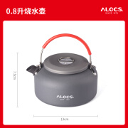 爱路客（ALOCS）户外烧水壶 轻量便携开水壶 野营用品自驾露营 煮水泡茶CW-K02 0.8L烧水壶 0.8L