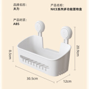 太力批发浴室吸盘置物架四方形收纳架整理架浴室厨房用品 【30CM】方形置物架