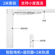 优狐 小度直连智能电动窗帘轨道智能全自动声控遥遮光双轨在家居用定制 小度直连电机(带遥控器)+2米导轨