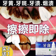 可福佳炫白牙斑净洗牙液去黑牙黄牙烟牙白牙牙粉口气清新口气洗牙粉10ml