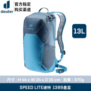 多特（Deuter）德国速特SPEED LITE轻量双肩包户外徒步运动背包登山包 墨蓝-13L