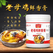 会佳香鱼肉香精  鱼肉精粉  海鲜增香剂  鱼丸虾丸子海鲜500g