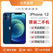 二手苹果iPhone12二手99成新原装国行5G手机分期双卡12promax 白色 180天质保 128GB国行180天质保iPhone1