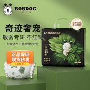 巴布豆（BOBDOG）【老爸抽检】奇迹奢宠纸尿裤拉拉裤超薄透气尿不湿学行 纸尿裤M码26片