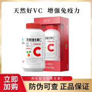 养生堂 天然维生素c咀嚼片 维c vc 1瓶装【90粒】