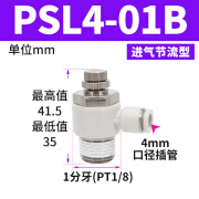 亚德客（AIRTAC）气动调速阀可调气管接头气缸节流阀ASL/PSL4 6 8-M5/01/02 PSL4-01B