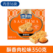 徐福记沙琪玛酥香肉松味350g 酥香肉松味350g*1盒 无规格