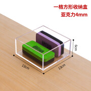 福源顺（FYS）盒饰品课桌收纳盒透明物件格粉笔小亚克力整理盒两分板擦桌面讲台 方形收纳盒 加厚4毫米