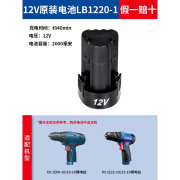 手电钻原装16V锂电池配件充电器12V充电手钻东城LB1220-1 【12V经典款】原装锂电池