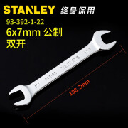 史丹利（STANLEY）工具公制精抛光双头双开口扳手 93-392-1-22(6x7mm)