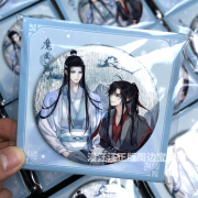 【官谷】正版魔道祖师 苍雪林宿吧唧徽章 魏无羡蓝忘机动漫周边 苍雪林宿吧唧 75mm[赠自封袋+干燥剂]