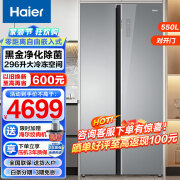 海尔（Haier）冰箱550升对开门双开门零距离自由嵌入式超薄家用冰箱双开门巨能冷冻一级能效黑金净化电冰箱 巨能冻+黑金净化+550升