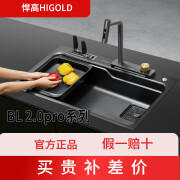 悍高（HIGOLD）BL2.0pro系列.拉伸单盘.哑黑石纹板.304材质高颜值水槽洗碗盆 760*490哑黑单水槽不含龙头