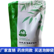 官方刘先生助康护理液泡脚300ml/包手足护理液泡脚液泡脚 1袋300ml