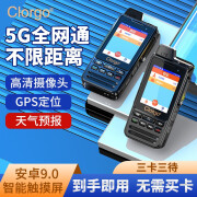 Clorgo S1050三防智能公网 5000公里NFC触摸屏多功能大功率全国远距离视频拍照录像安卓 智能通话版