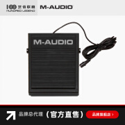 M-AUDIO【总代直销】SP-1/SP-2 延音踏板MIDI键盘电子琴合成器电钢琴通用 SP-1