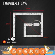 KEDOETY风扇吸顶灯led灯芯替换灯板灯管圆形灯盘灯带灯条蚊香型三色变光 对角26cm【高光】24W回形透镜 其 其它