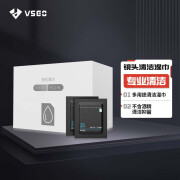 VSGO微高T01擦镜纸镜头纸眼镜布相机清洁屏幕清洁湿巾纸一次性无酒精拭镜纸手机清洗套装60片