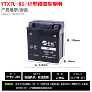 古越水蓄电池12v9a免维护踏板干电池125摩托车电瓶12V7AH助力通用 YTX7L-BS款