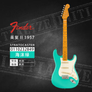 FENDER初始化 Fender 美产复古系列II 1957V1961V1973 ST 电吉他 现货 0110232849 1957 海沫绿