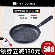 PENTOLPRESS意大利原装进口不粘锅平底锅荷包蛋烙饼锅不沾深煎锅 24CM燃气灶