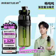 吨吨 BOTTLED JOY渐变畅吨吨桶大容量水杯女健身王一博吨吨杯运动水壶 渐变畅吨吨【绿魔黑泽】 1000ml