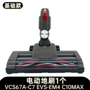 弘美隆适用苏.泊尔吸尘器配件VCS67A-C7过滤网EVS-C10max/C3A地刷头充电 基础款-电动地刷1个