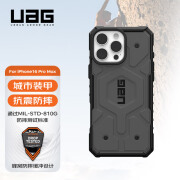 UAG 磁吸支点壳【京仓发货】适用苹果iPhone16promax手机壳轻薄防摔保护壳商务款 【磁吸款】探险系列银色