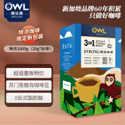 猫头鹰（OWL）三合一特浓速溶咖啡粉1600g (20g*80条) 礼盒装冲调饮品进口咖啡