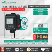 威乐德国Wilo威乐水魔方智能热水循环泵家用壁挂炉零冷水全自动回水器 RS15/6铁泵头【单层200平内】