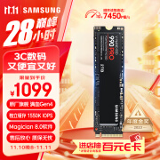 三星（SAMSUNG）2TB SSD固态硬盘 M.2接口(NVMe协议PCIe 4.0 x4) AI电脑配件 读速7450MB/S 990 PRO