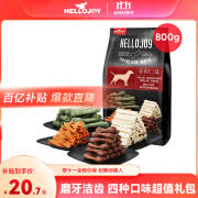 HELLOJOY狗狗零食磨牙棒泰迪成犬磨牙去牙垢 清新口气咬胶800g