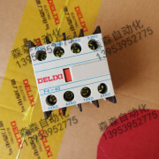 德力西电气（DELIXI ELECTRIC） CJX2S 按钮辅助触点 F4-22 F4-40 F4-04 F4-31 F4-13