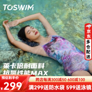 TOSWIM泳衣女款2024年新款爆款温泉高级感连体游泳衣竞速细闪泳装 【清粉珊瑚】自带胸垫卡码拍大 L