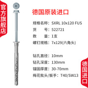 慧鱼fischer德国原装进口膨胀螺栓特别加长尼龙锚栓SXRL10mm六角头轻体墙空心砖混凝土实心砖 10x120FUS带六角头钉1支522721