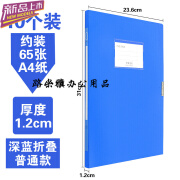 路小雅10个装加厚档案盒塑料文件盒A4折叠资料夹收纳盒办公批发定制订做 10个深蓝12mm