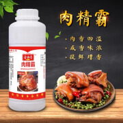 会佳香肉精霸 肉精油 肉精膏 肉香膏 肉香精 用于肉制品500ml