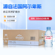 依云法国进口天然矿泉水塑料瓶饮用水玻璃瓶弱碱性水 330ml*24瓶/箱【英文版】